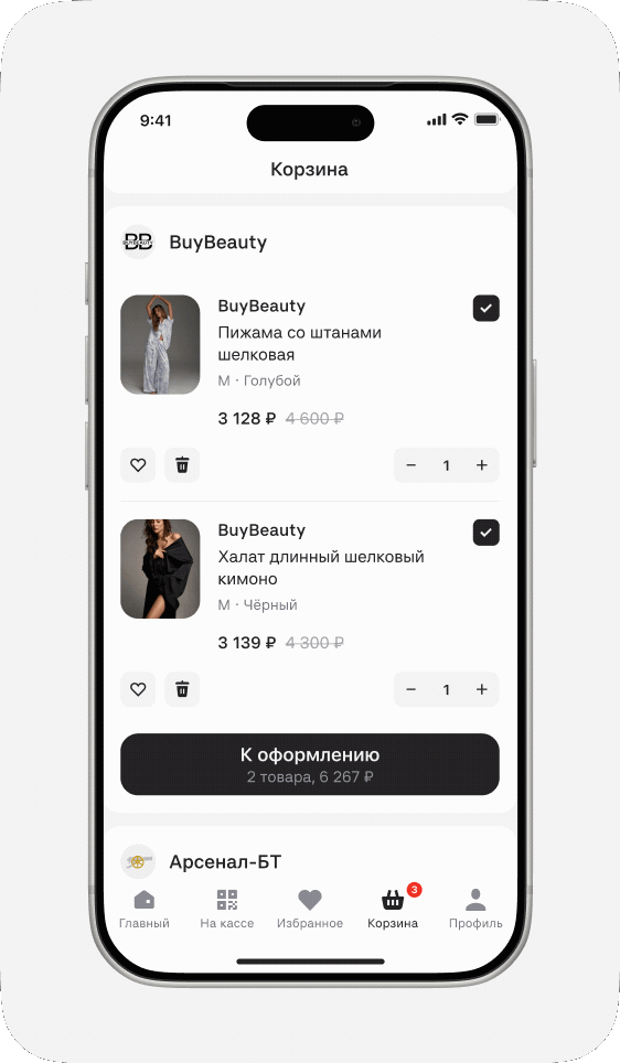 Экран корзины после запуска сценария покупки