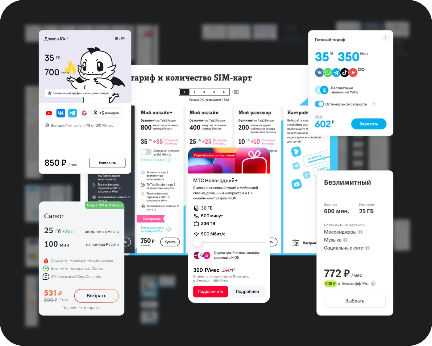 Референсы конкурентов